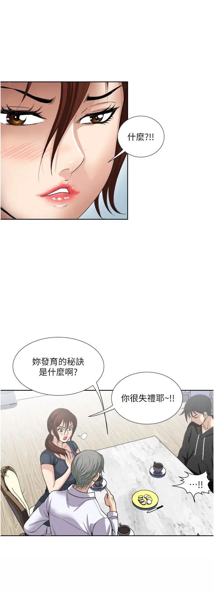 漫画《一次就好》第25话第22张图