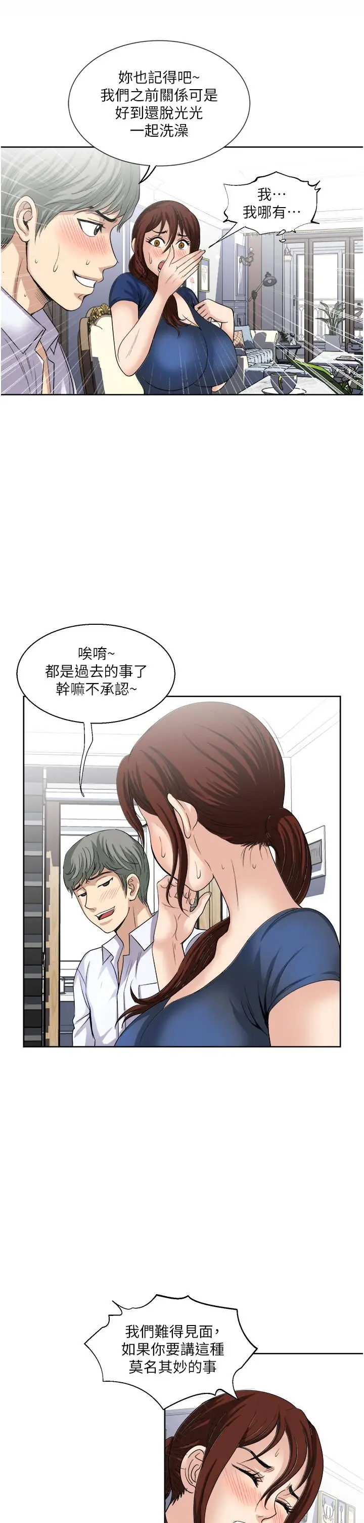 漫画《一次就好》第25话第25张图
