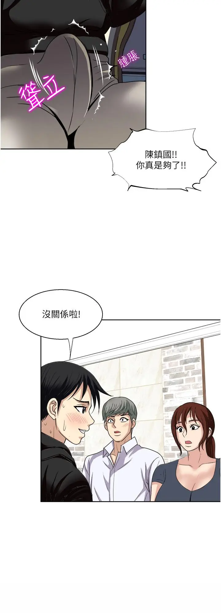 漫画《一次就好》第25话第28张图