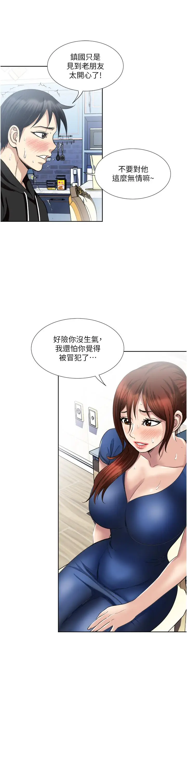 漫画《一次就好》第25话第29张图