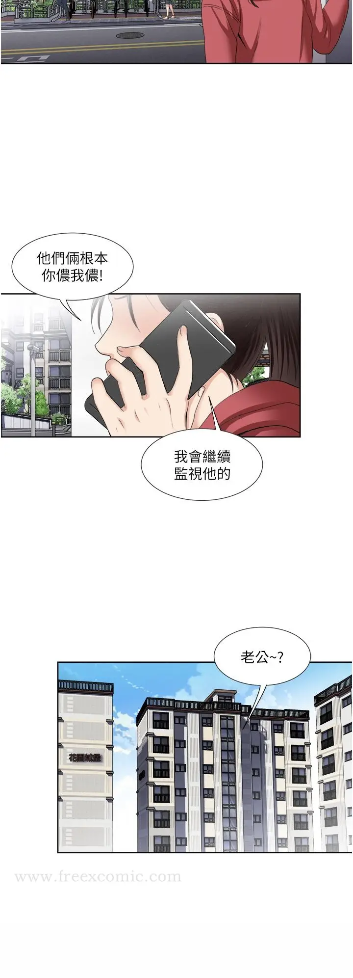 漫画《一次就好》第25话第34张图