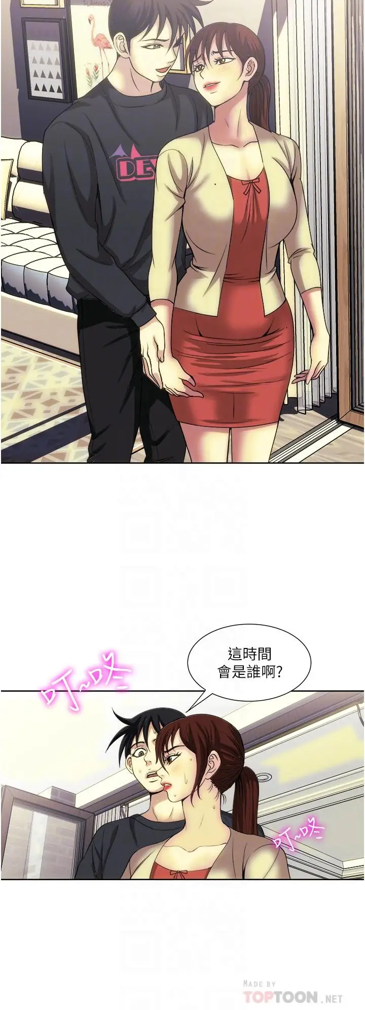漫画《一次就好》第27话第10张图
