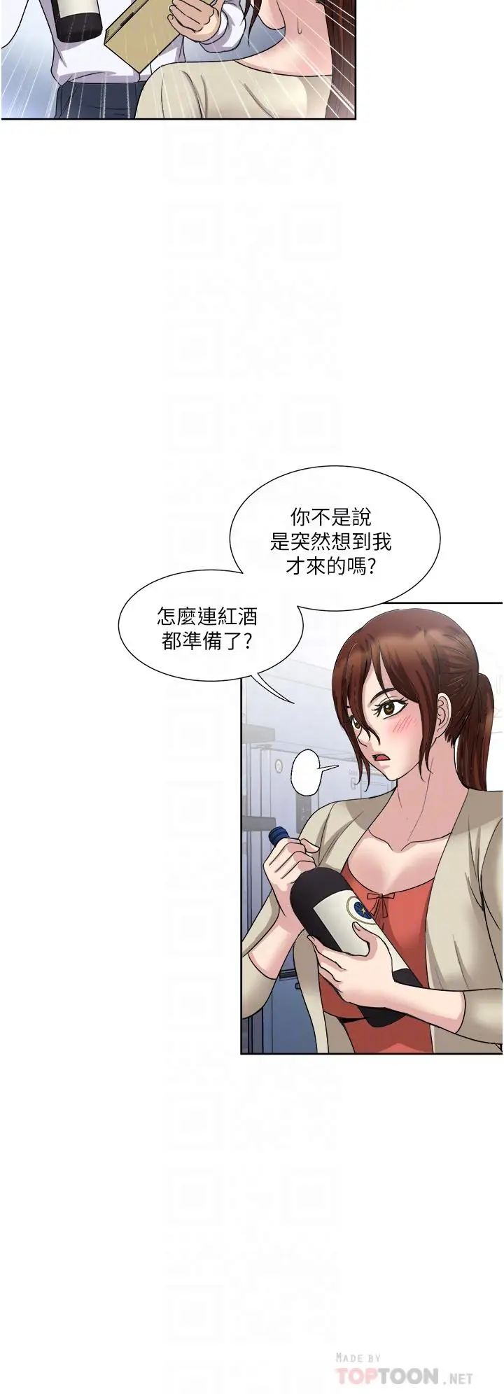 漫画《一次就好》第27话第14张图