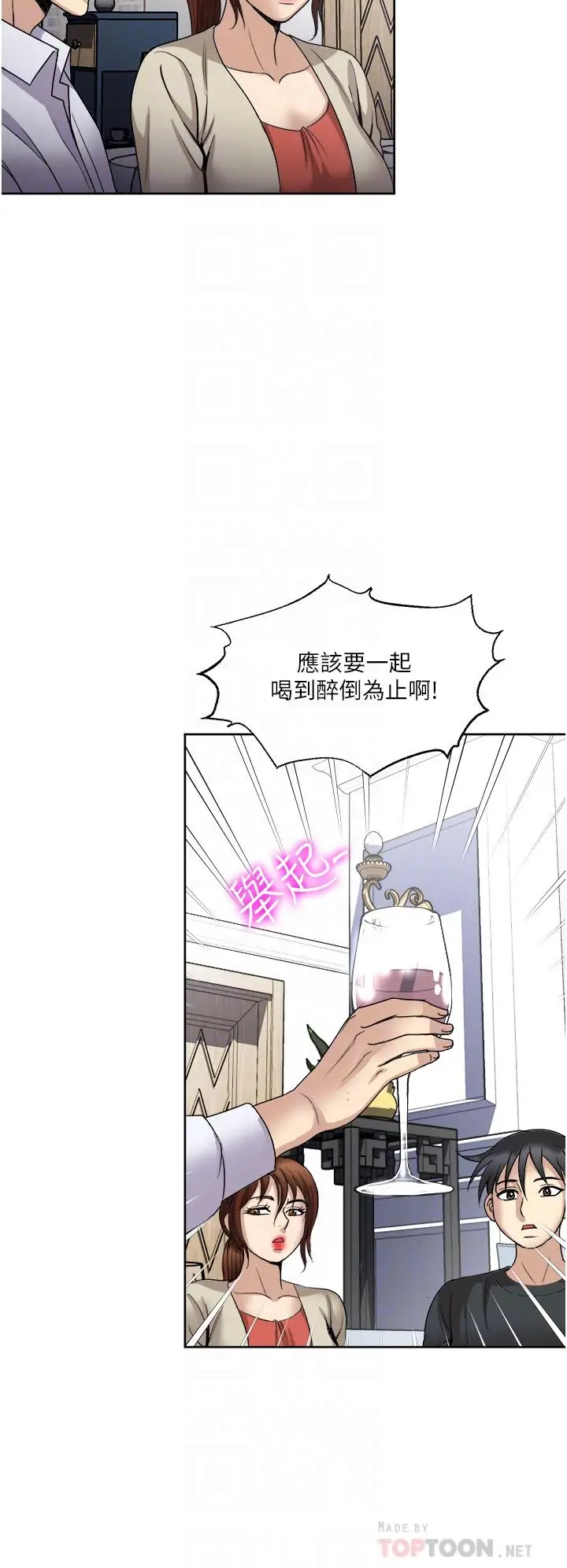 漫画《一次就好》第27话第18张图