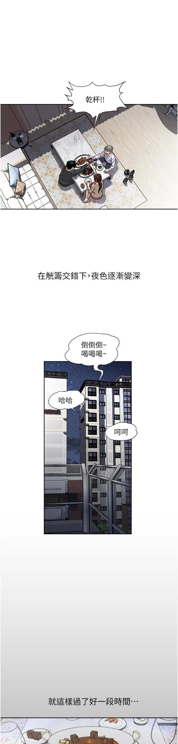 漫画《一次就好》第27话第19张图