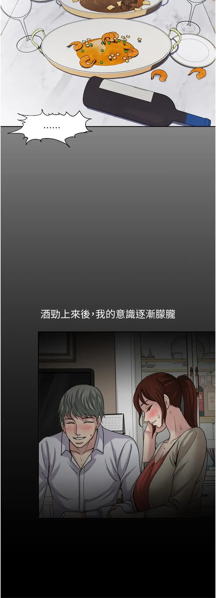 漫画《一次就好》第27话第20张图