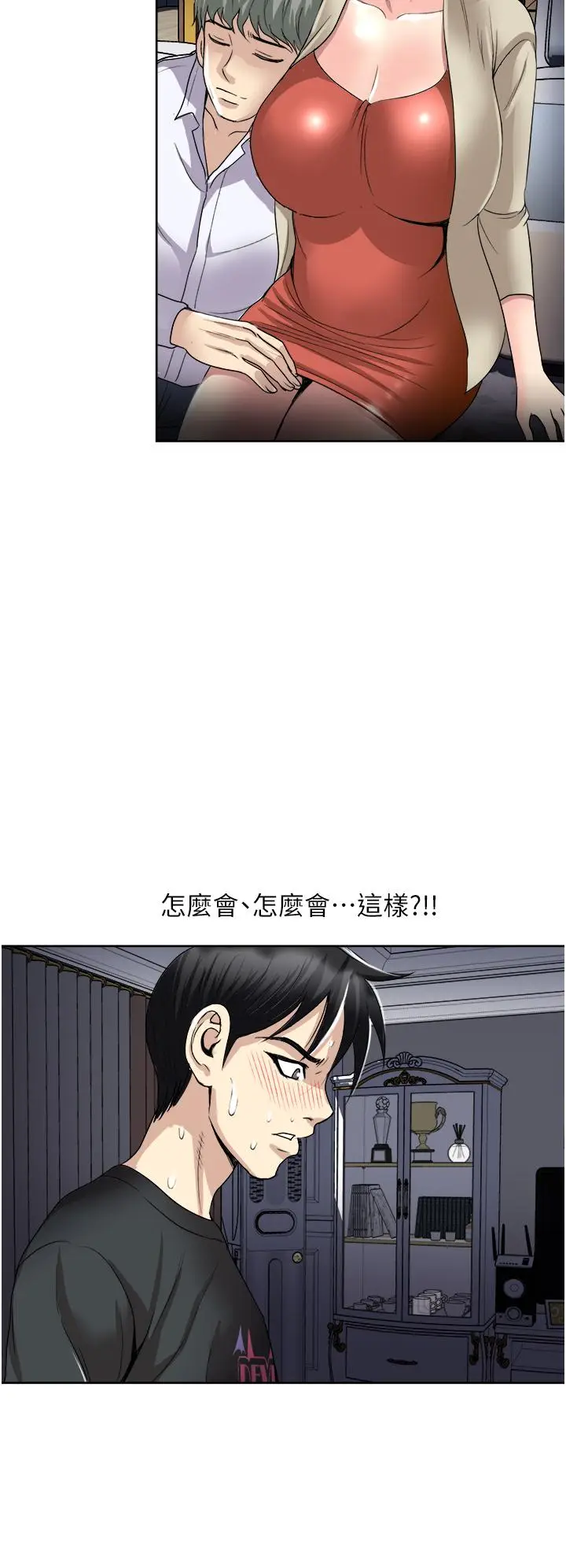 漫画《一次就好》第27话第28张图