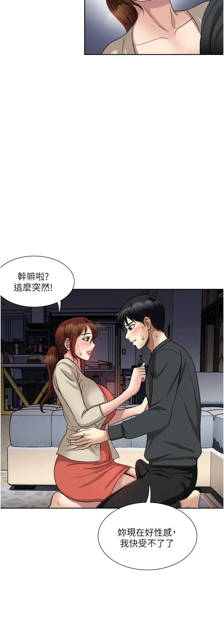 漫画《一次就好》第27话第32张图