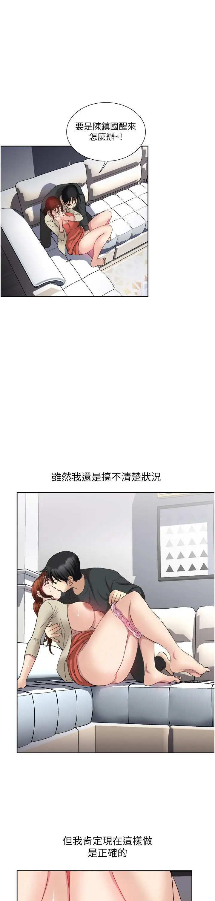 漫画《一次就好》第27话第35张图