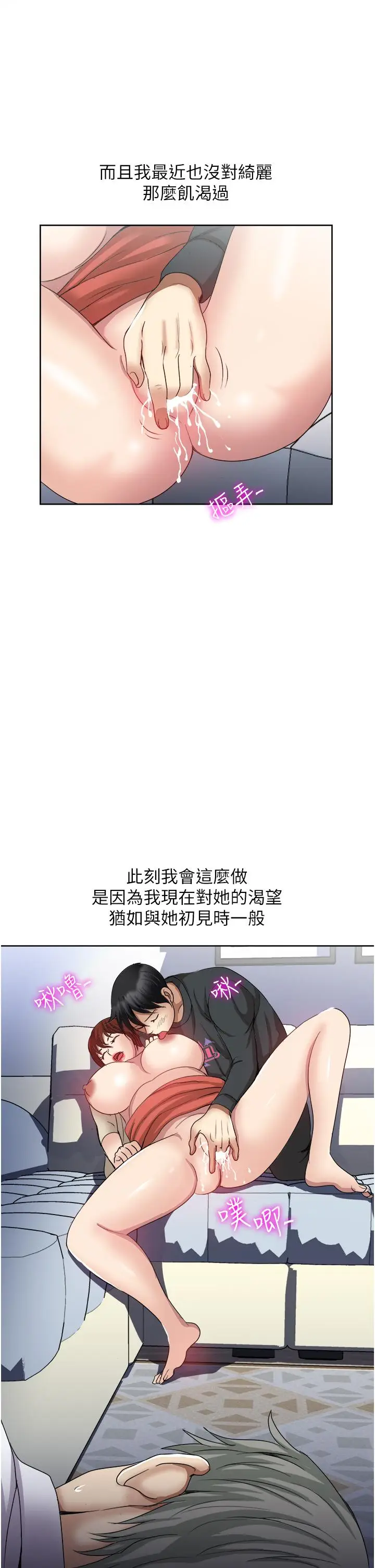 漫画《一次就好》第27话第37张图