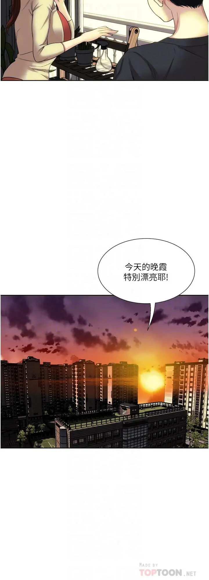 漫画《一次就好》第27话第8张图