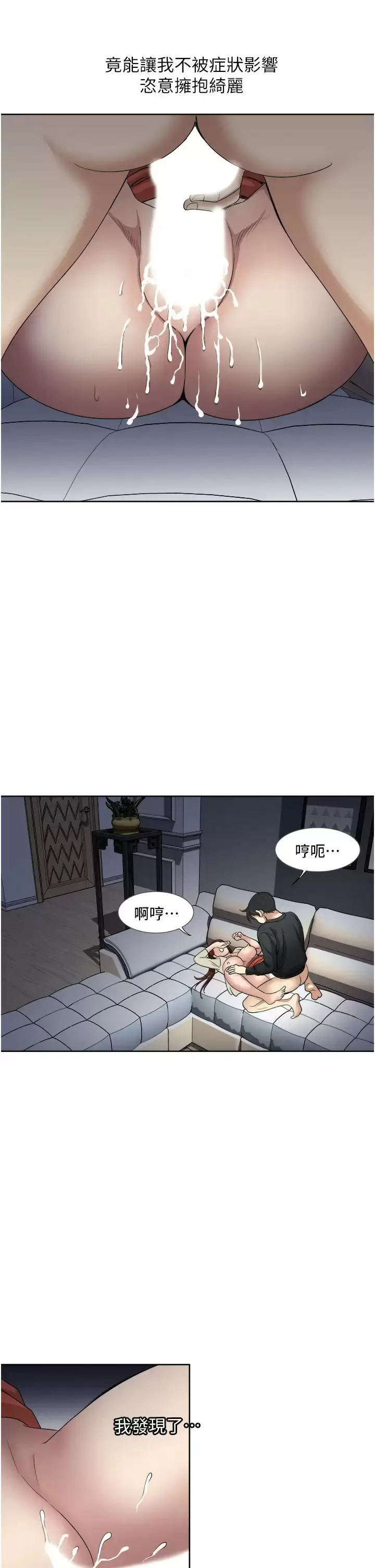 漫画《一次就好》第28话第13张图