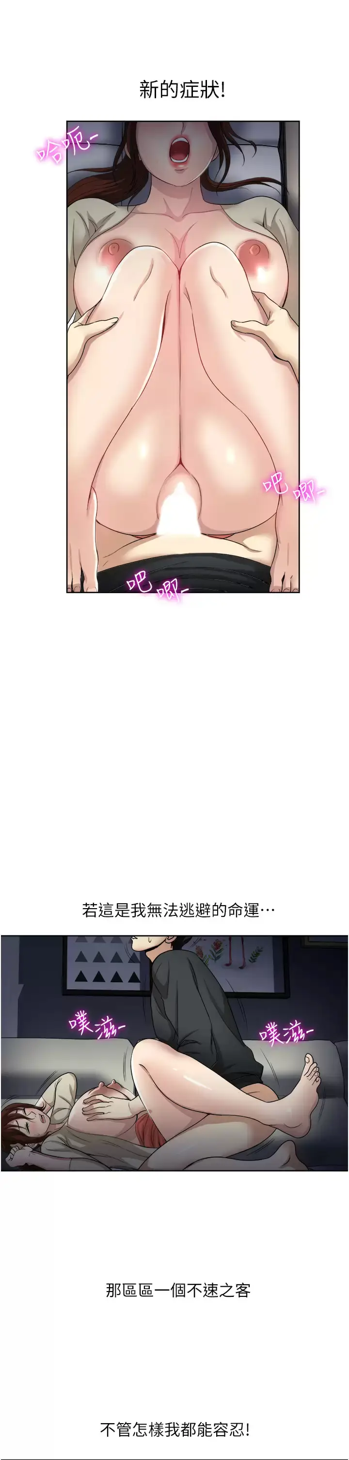 漫画《一次就好》第28话第15张图
