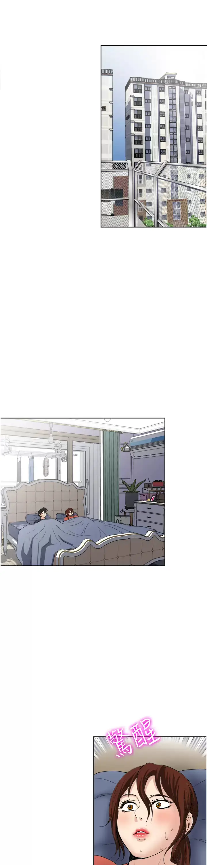 漫画《一次就好》第28话第17张图