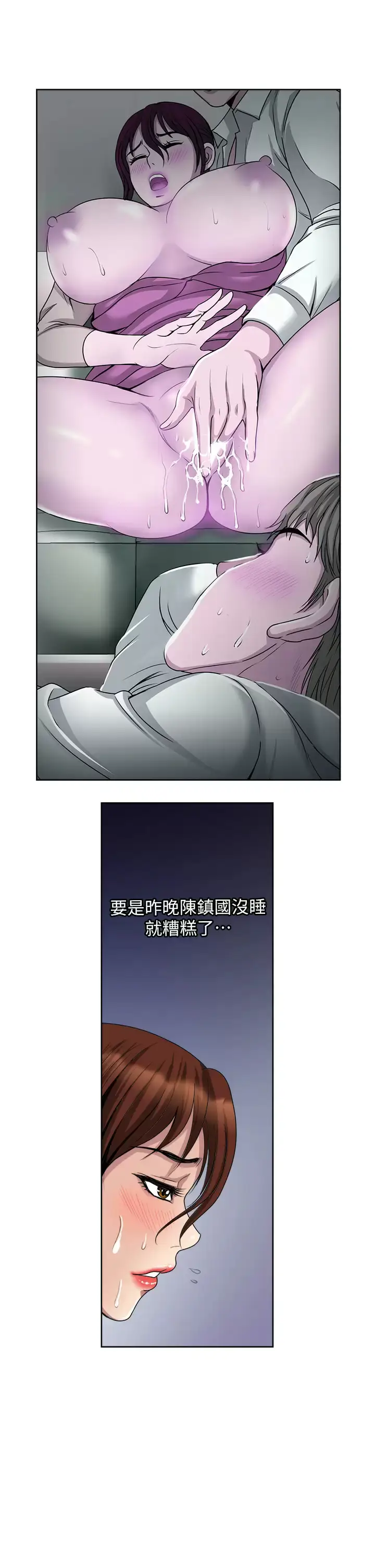 漫画《一次就好》第28话第19张图