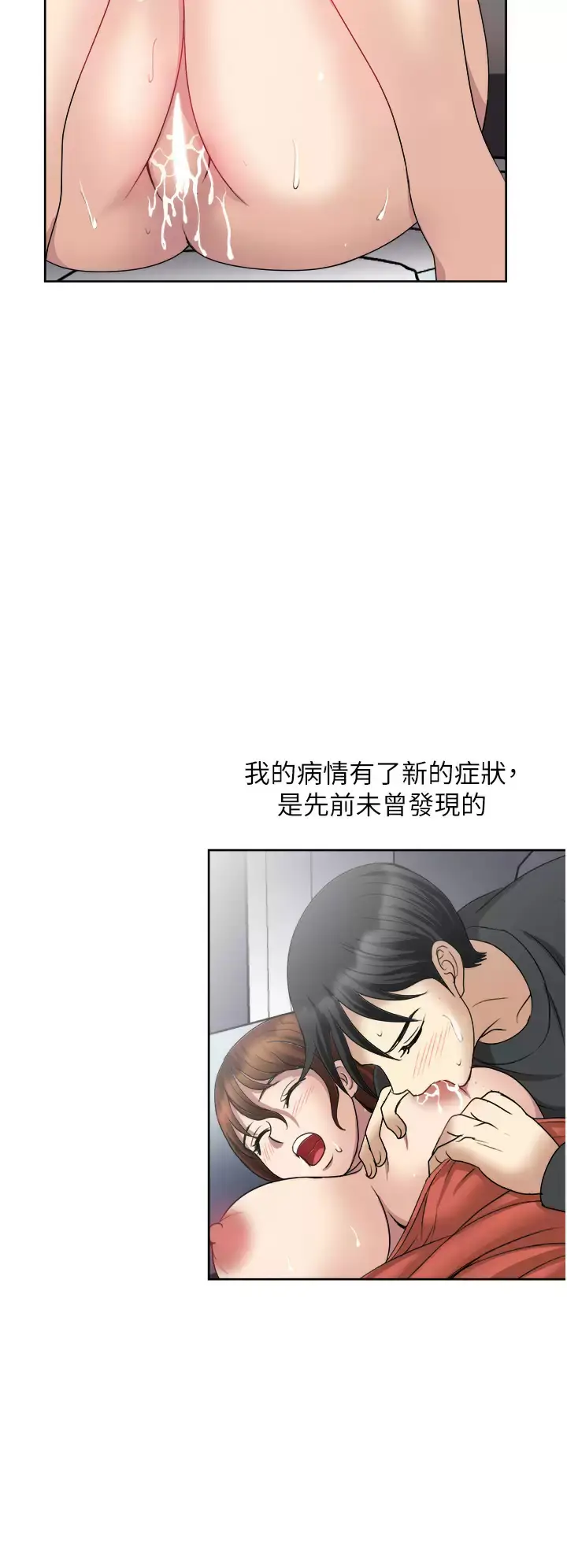 漫画《一次就好》第28话第2张图
