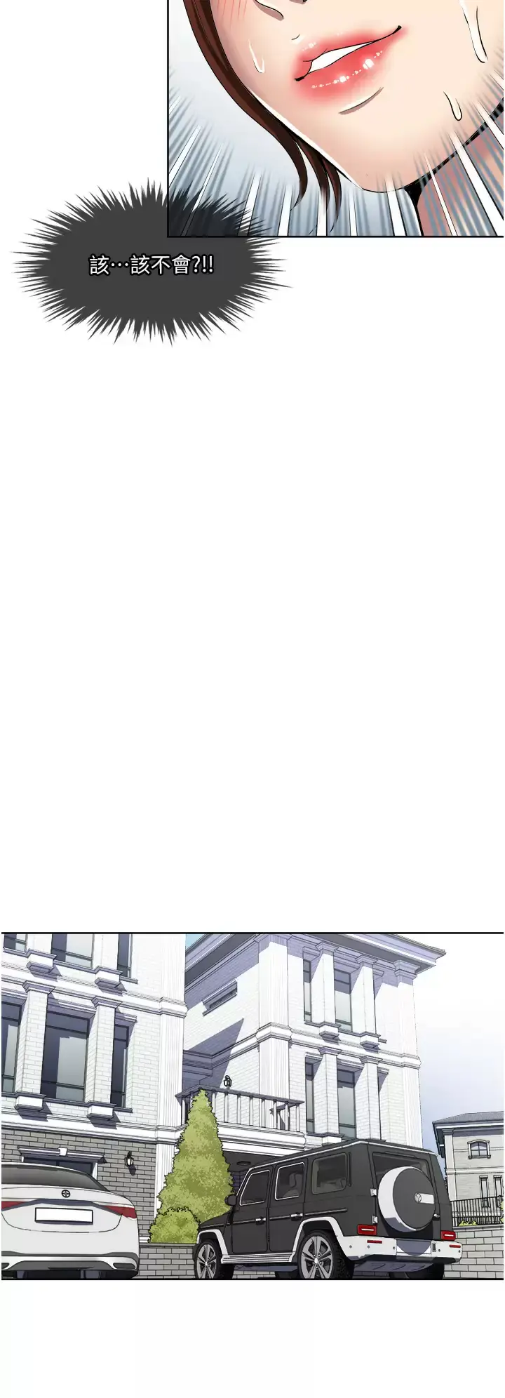 漫画《一次就好》第28话第22张图