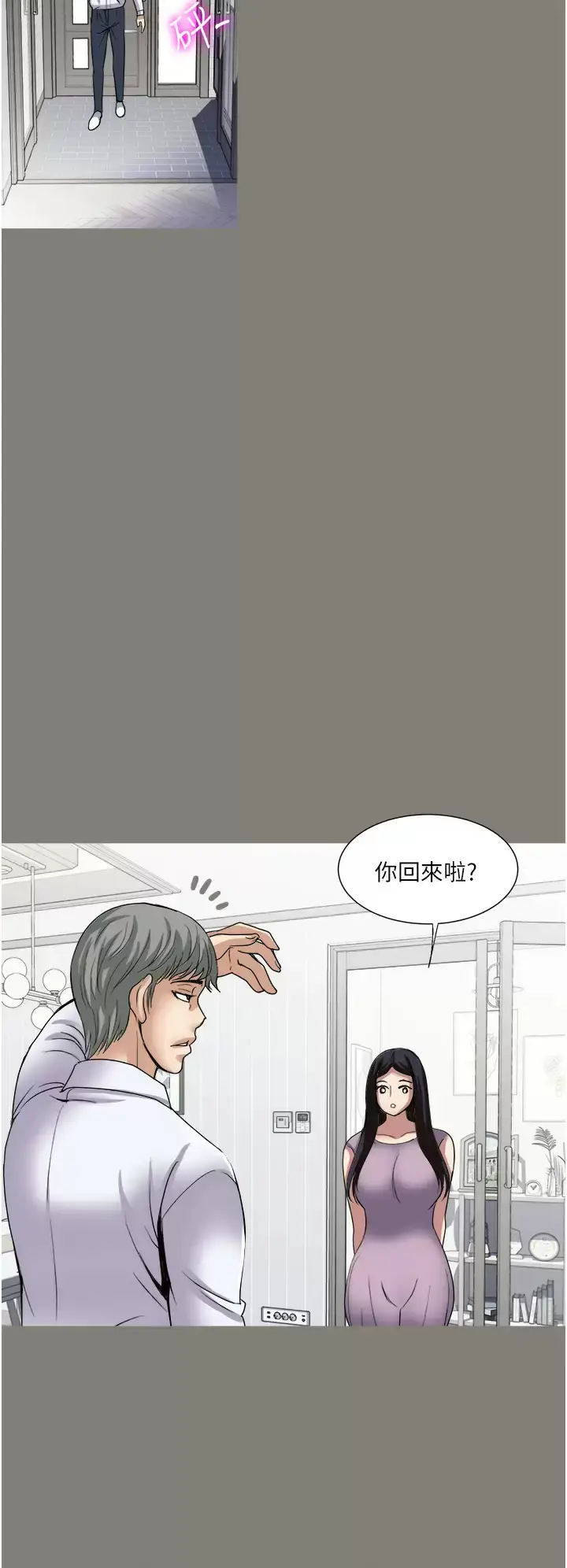 漫画《一次就好》第28话第24张图