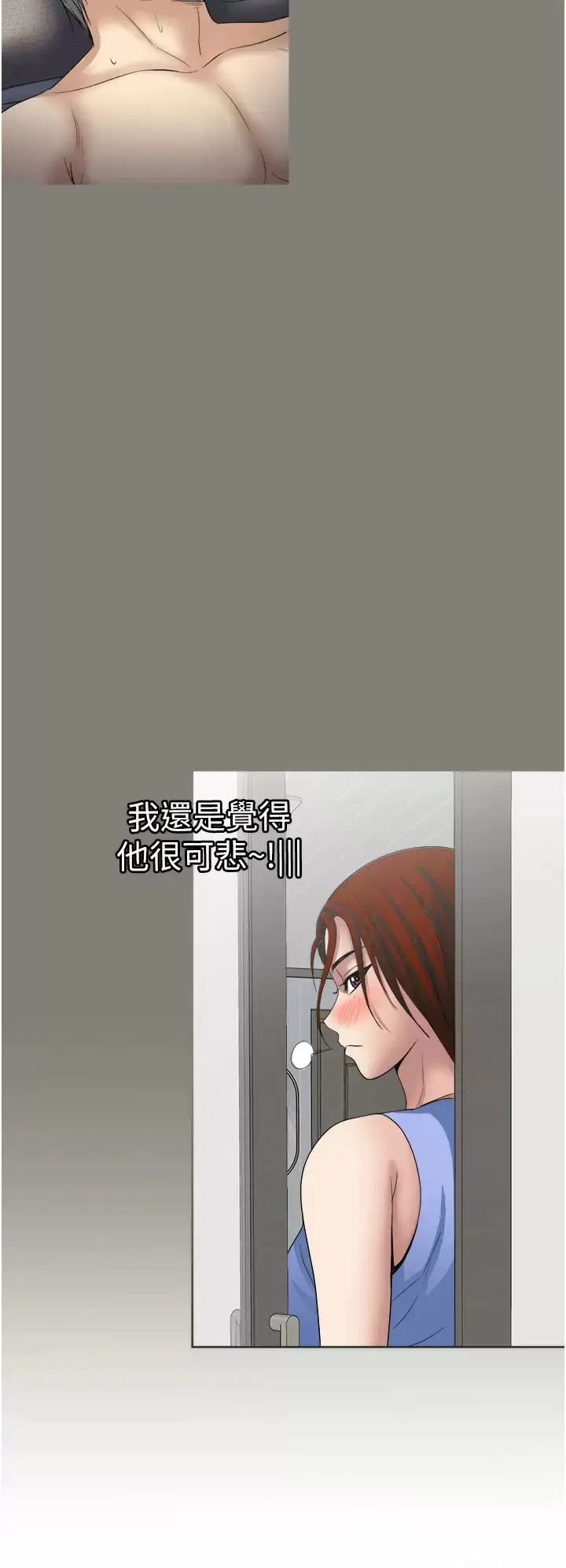 漫画《一次就好》第28话第26张图