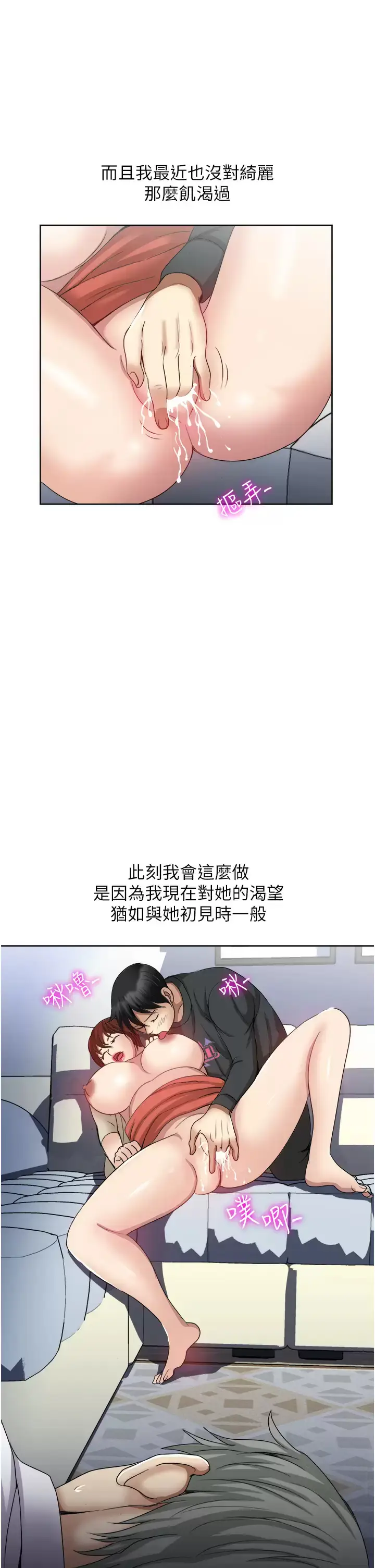 漫画《一次就好》第28话第3张图