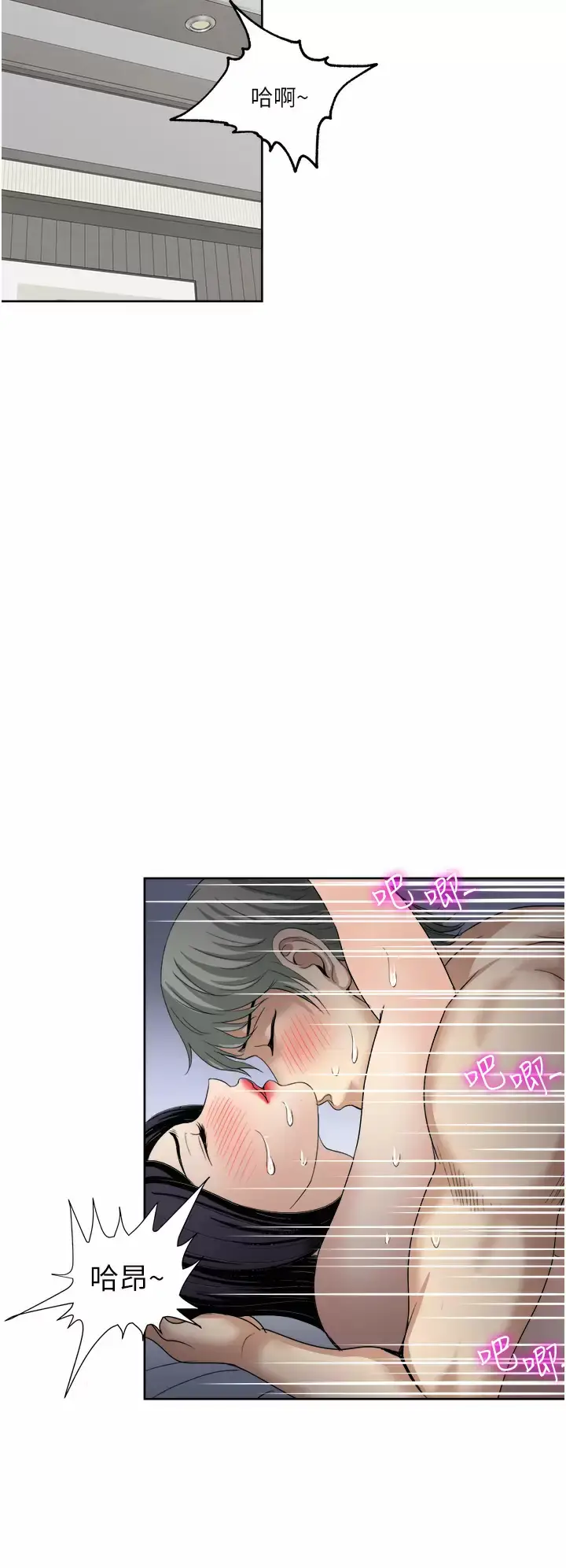 漫画《一次就好》第28话第32张图