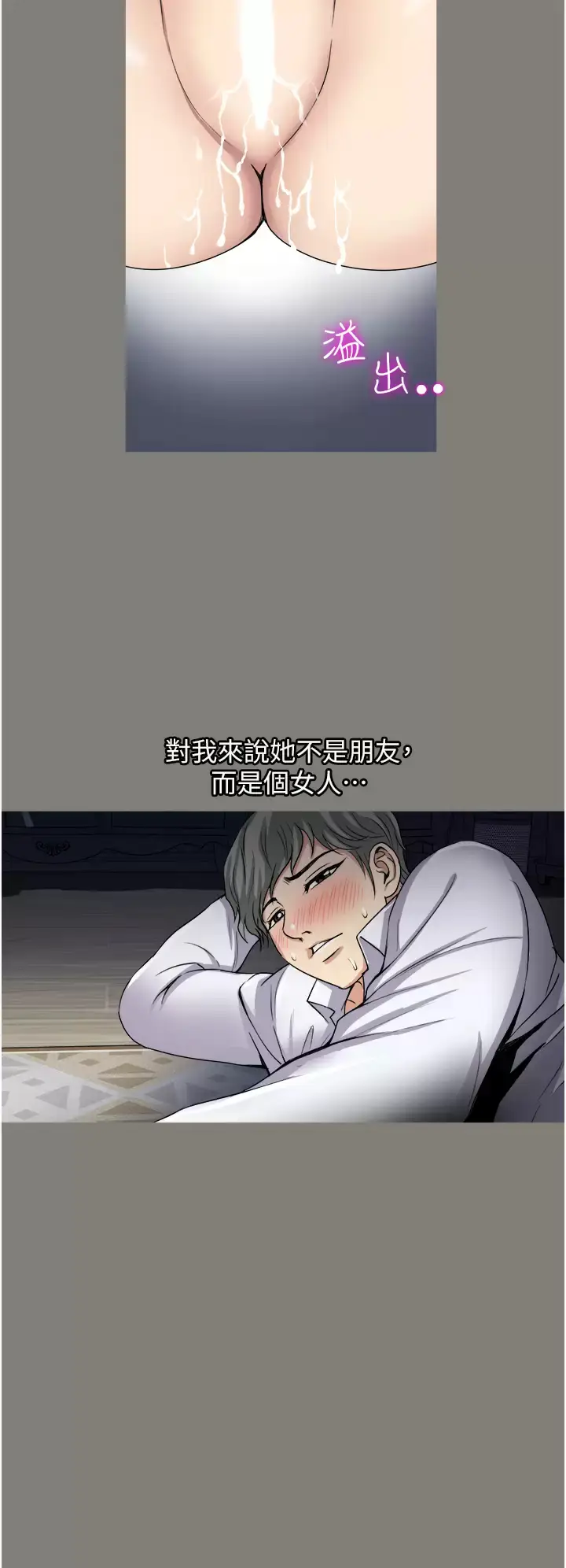 漫画《一次就好》第28话第36张图