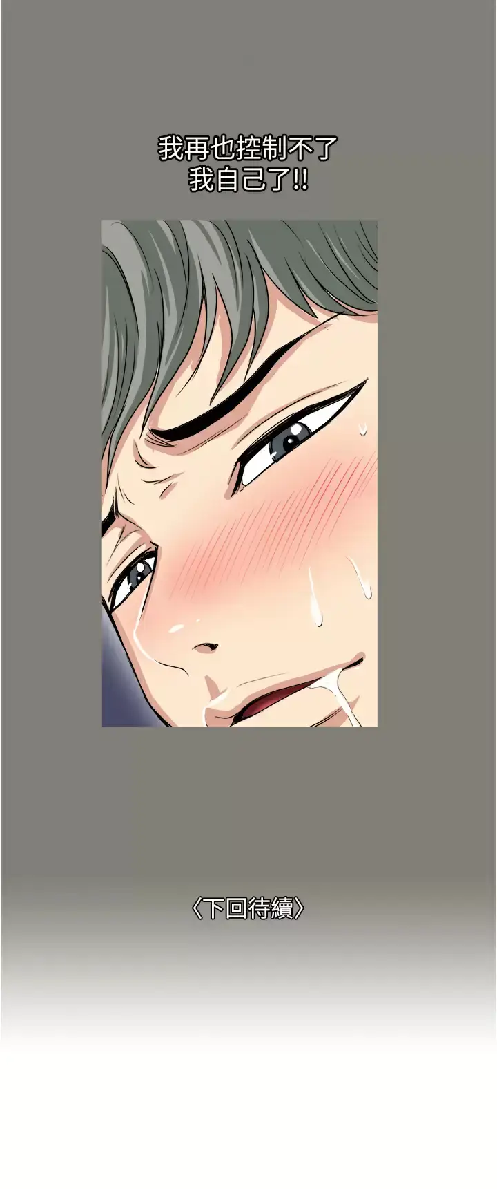 漫画《一次就好》第28话第37张图