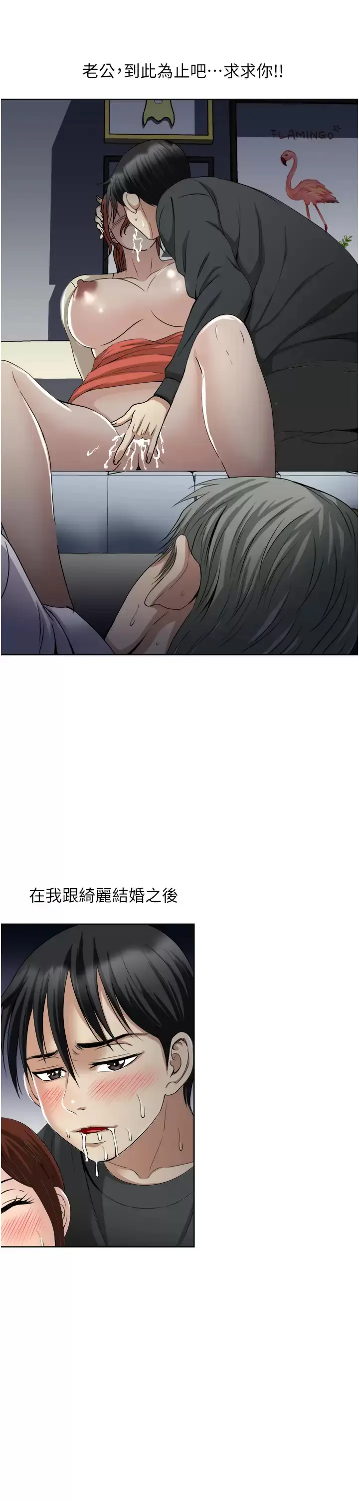 漫画《一次就好》第28话第7张图