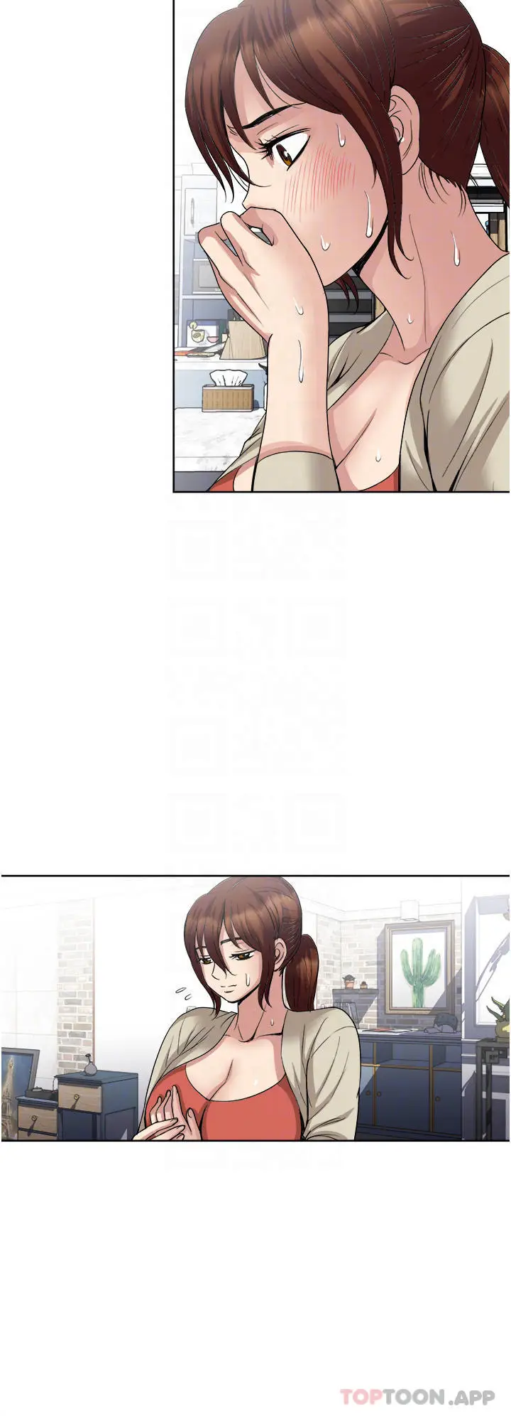 漫画《一次就好》第29话第16张图