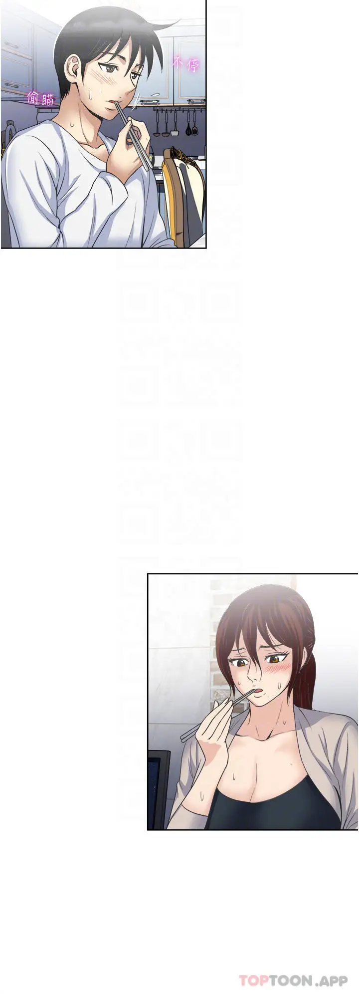 漫画《一次就好》第29话第18张图