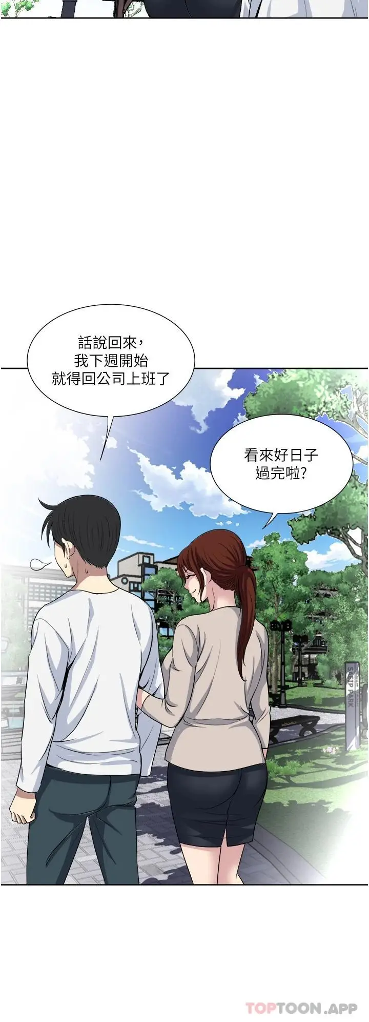 漫画《一次就好》第29话第24张图
