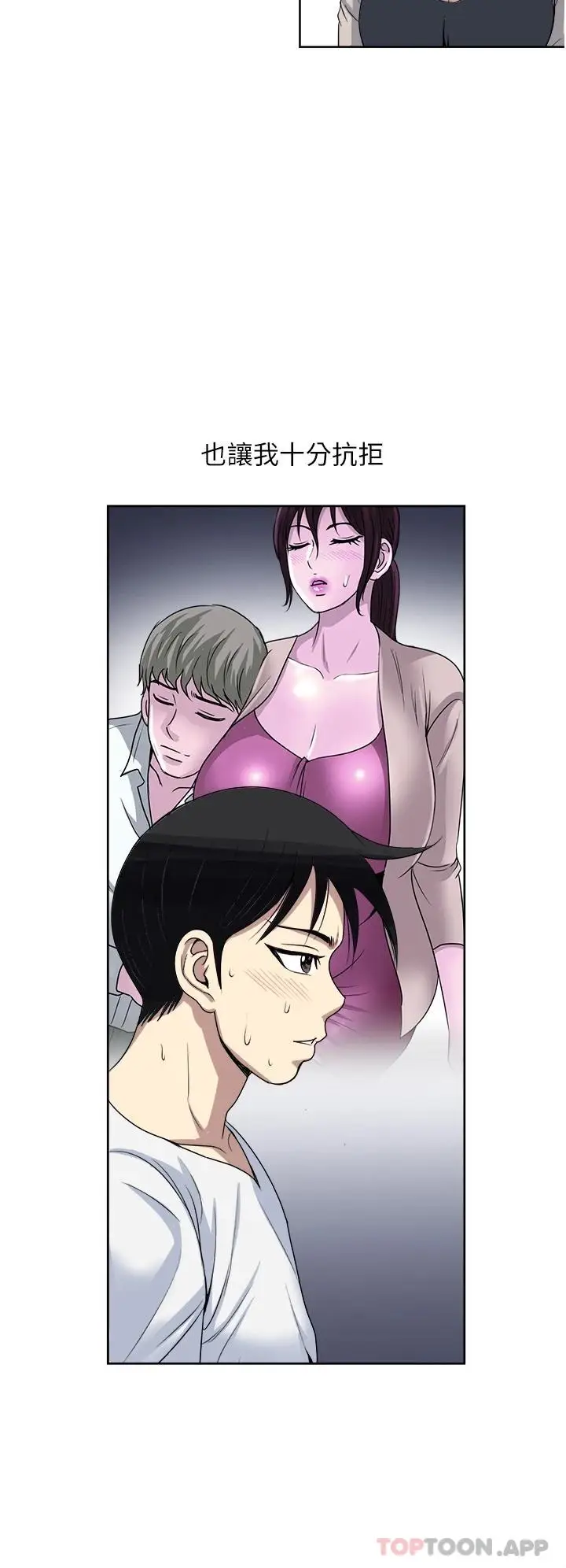 漫画《一次就好》第29话第26张图
