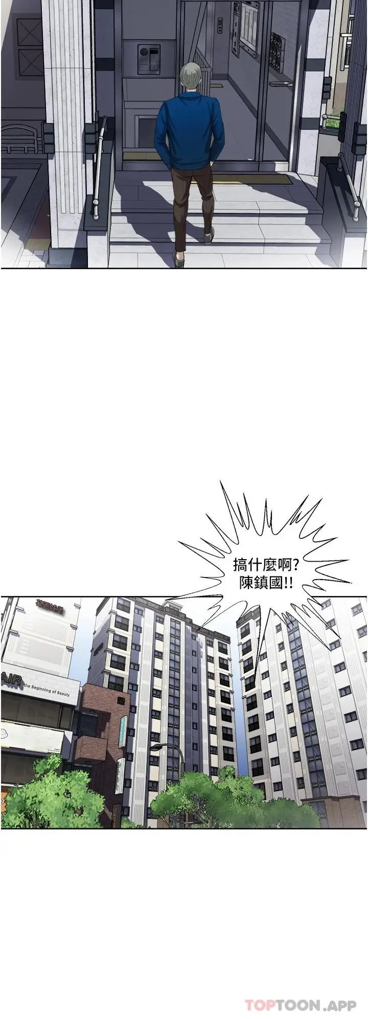 漫画《一次就好》第29话第30张图