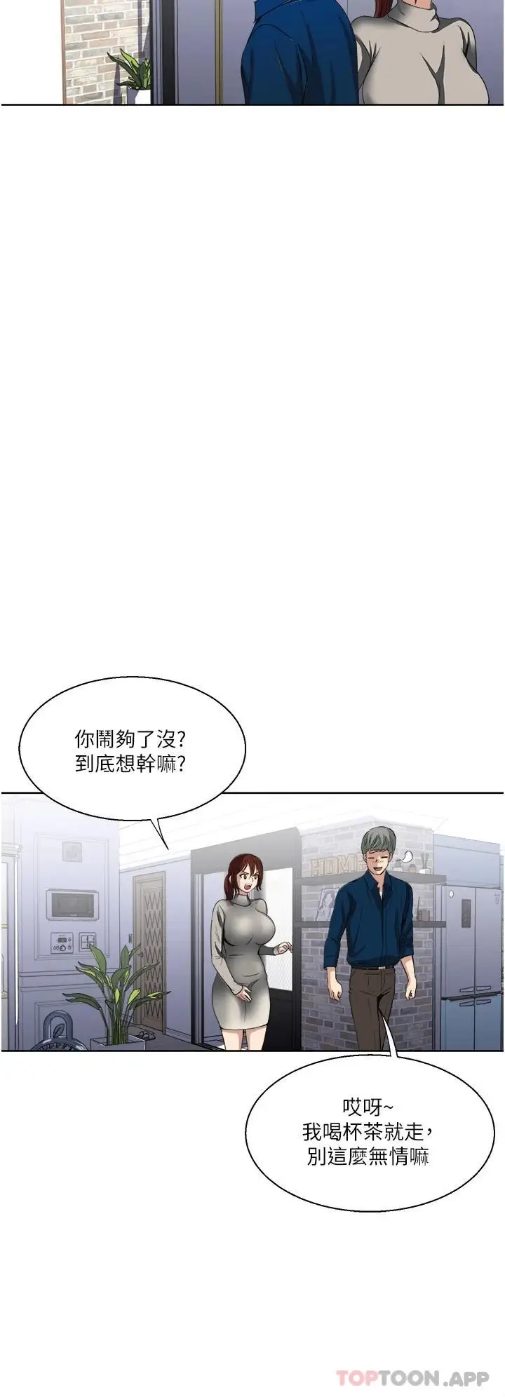 漫画《一次就好》第29话第32张图