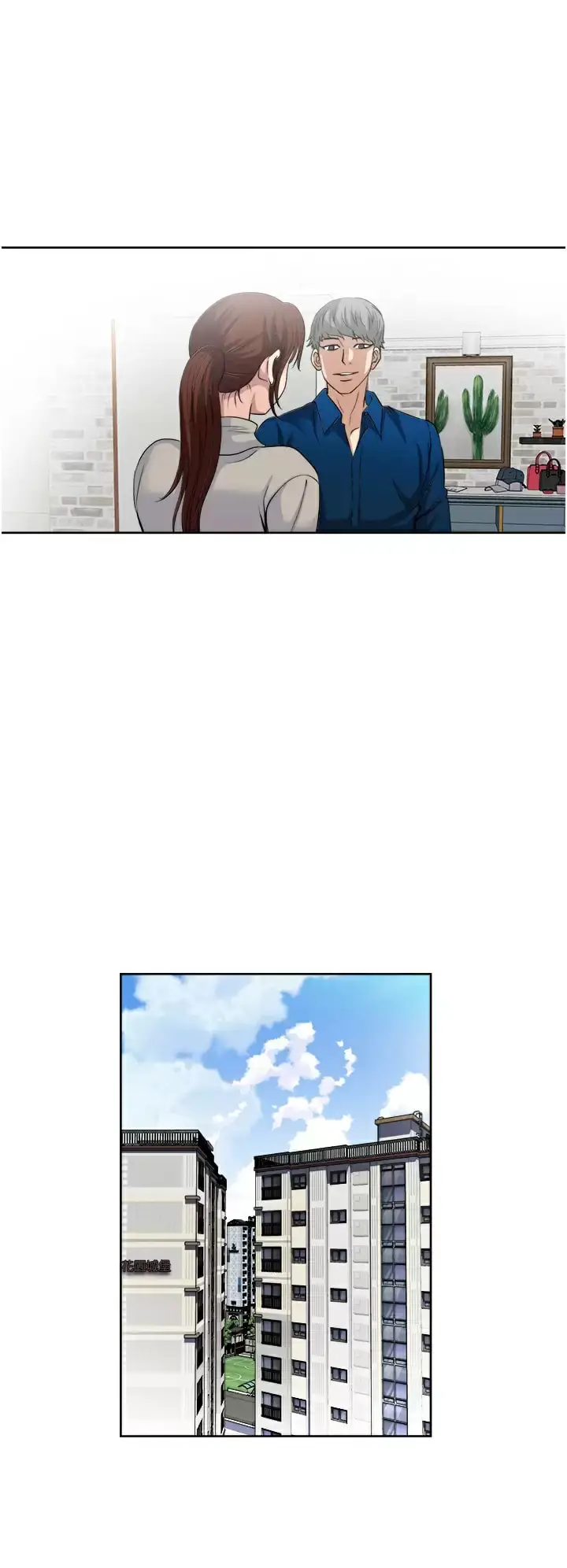 漫画《一次就好》第30话第11张图