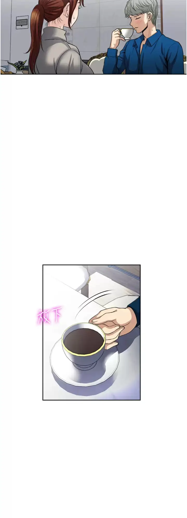 漫画《一次就好》第30话第13张图