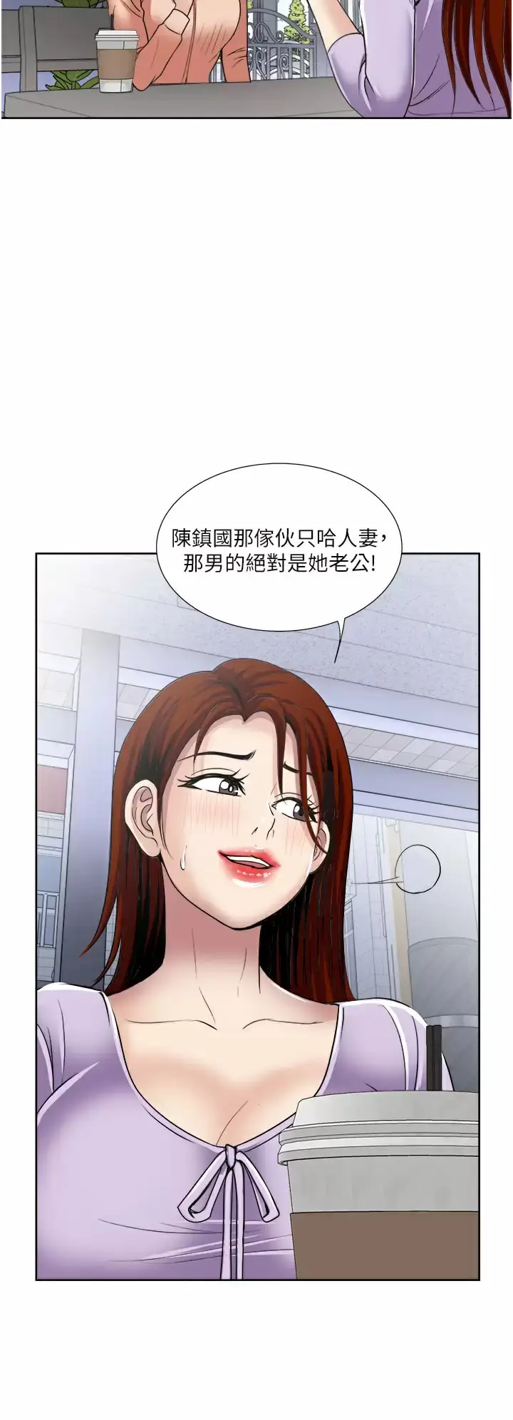 漫画《一次就好》第30话第25张图