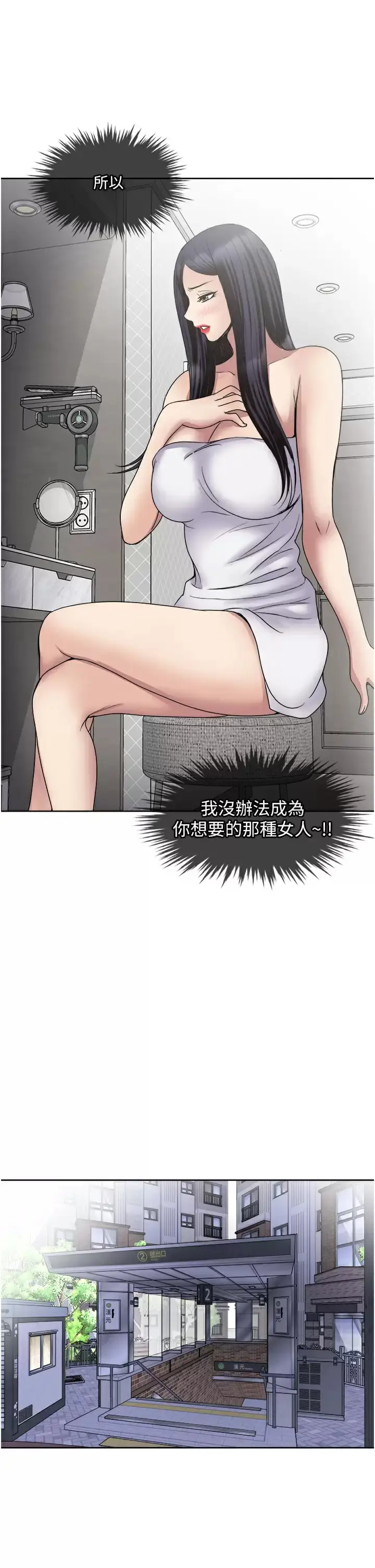 漫画《一次就好》第30话第36张图