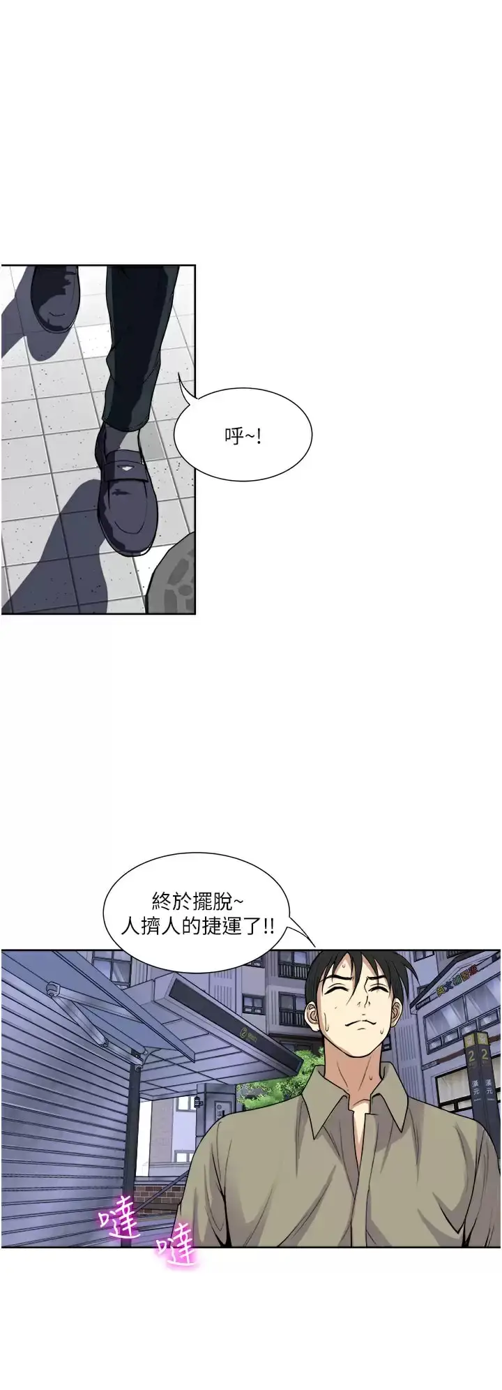 漫画《一次就好》第30话第37张图