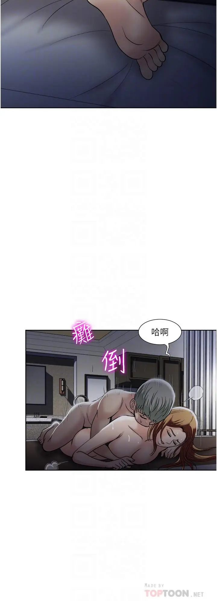 漫画《一次就好》第32话第10张图