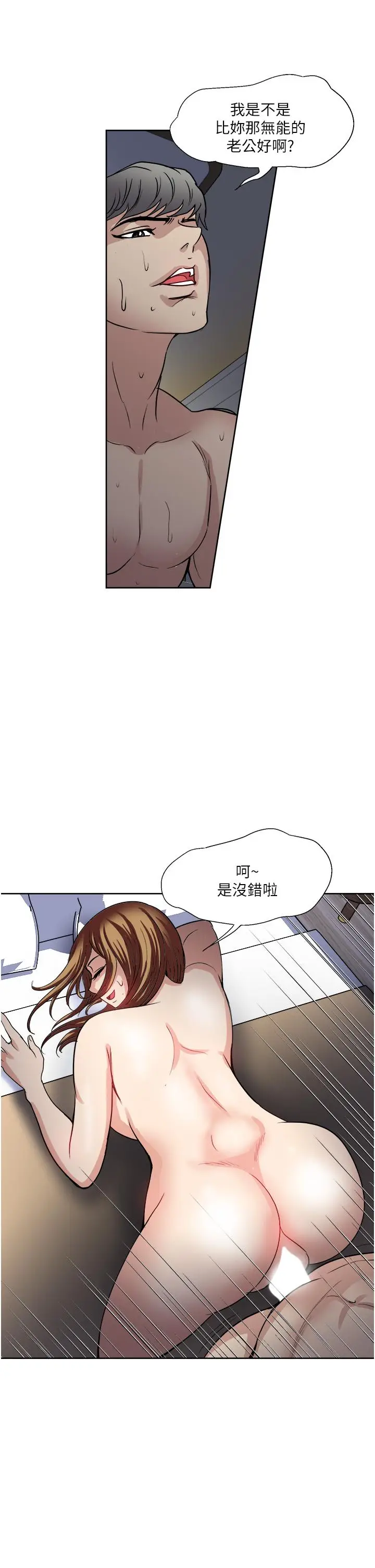 漫画《一次就好》第32话第15张图