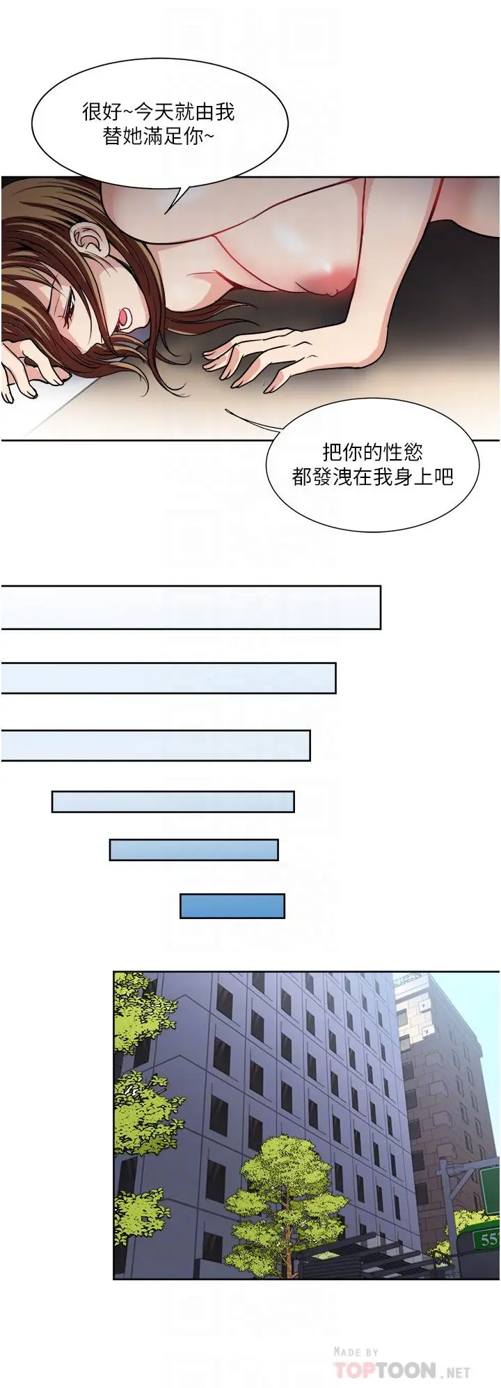 漫画《一次就好》第32话第16张图