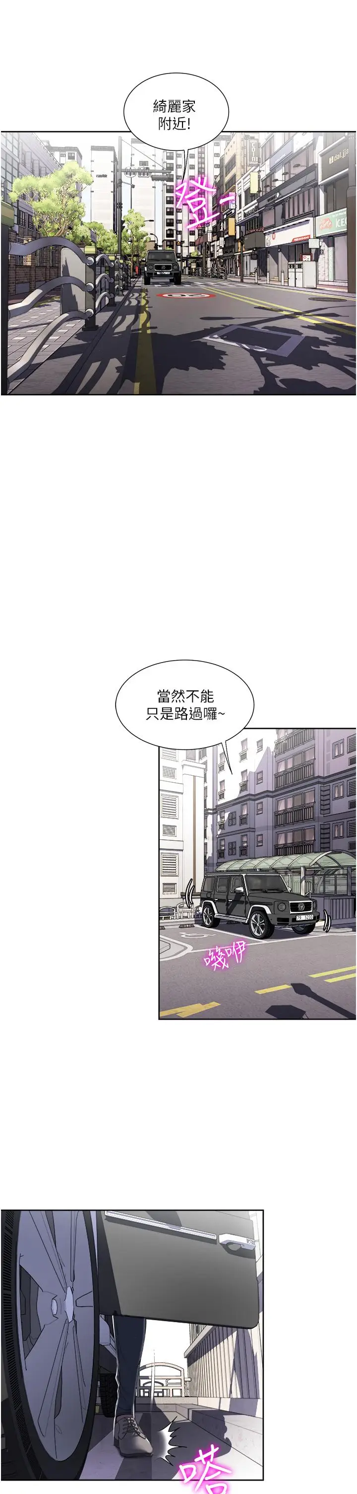 漫画《一次就好》第32话第21张图