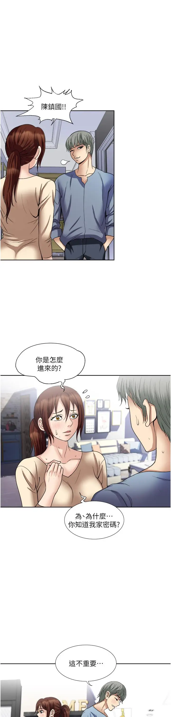 漫画《一次就好》第32话第25张图