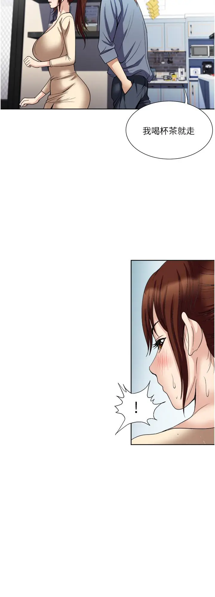 漫画《一次就好》第32话第26张图
