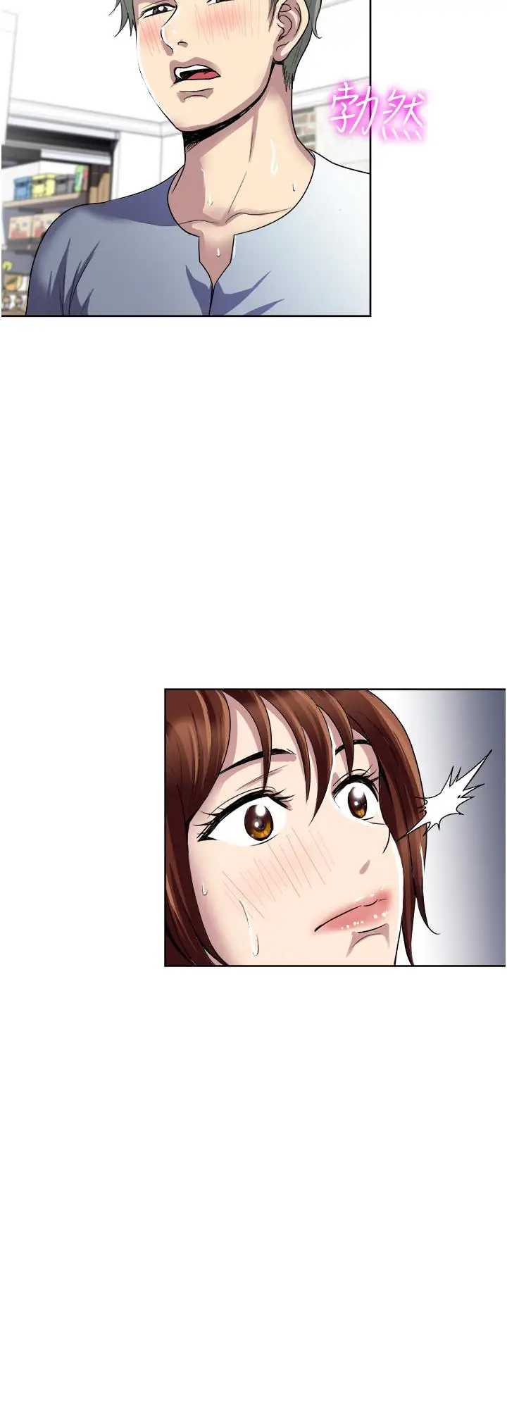 漫画《一次就好》第32话第34张图
