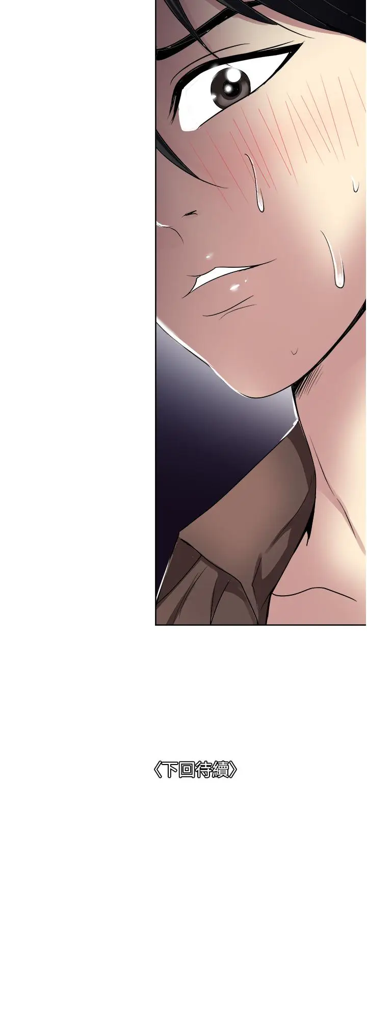 漫画《一次就好》第32话第40张图