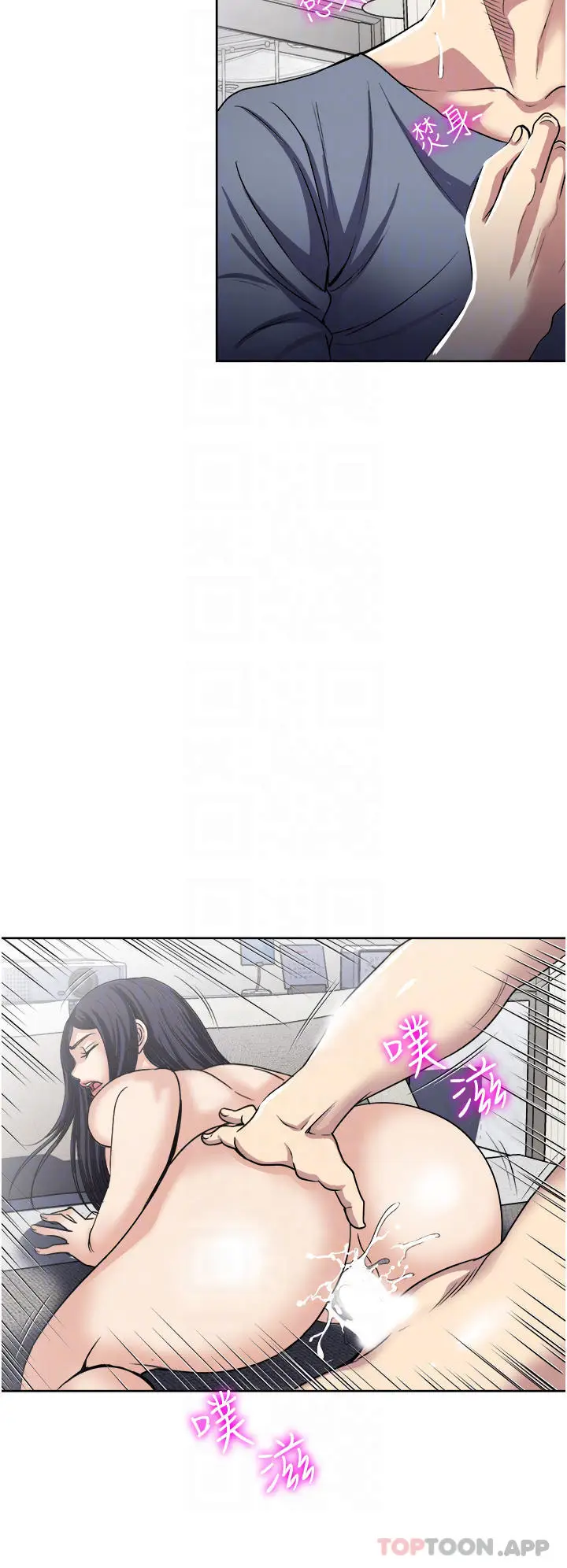 漫画《一次就好》第33话第18张图