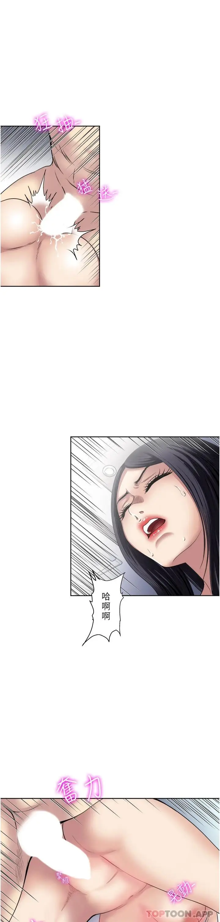 漫画《一次就好》第33话第19张图