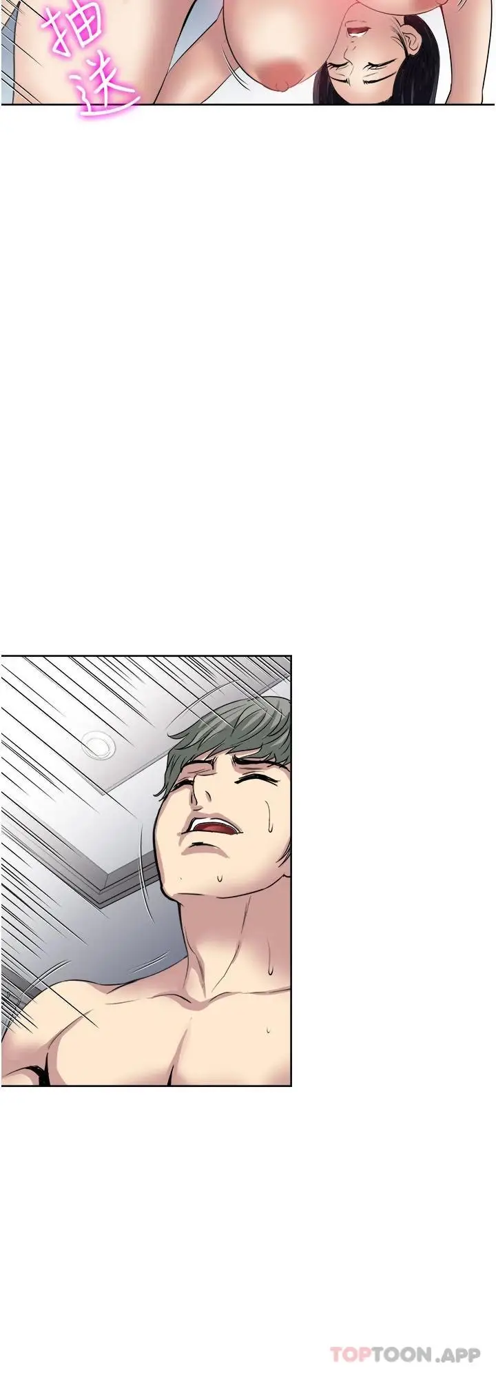 漫画《一次就好》第33话第20张图